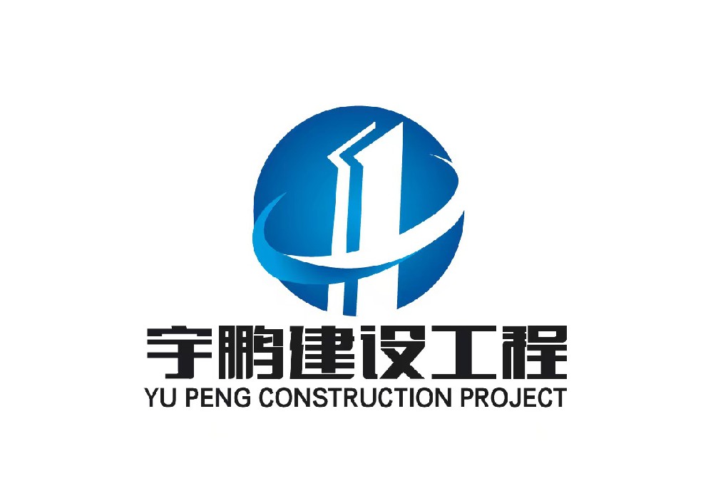 广西宇鹏建设有限公司